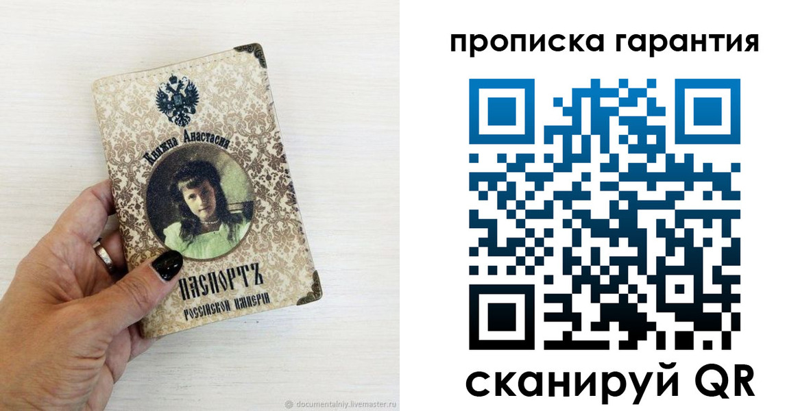 временная прописка в Очёре