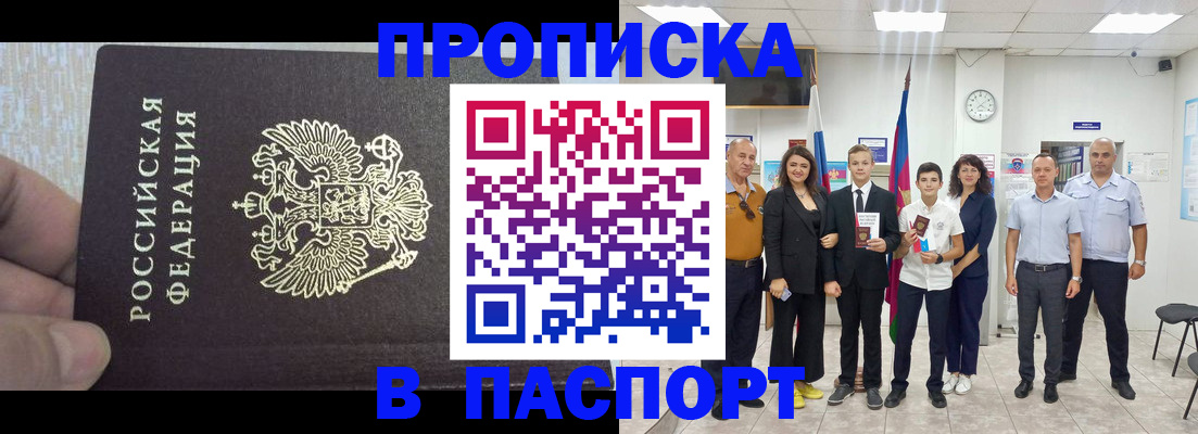 временная регистрация поиск в Очёре
