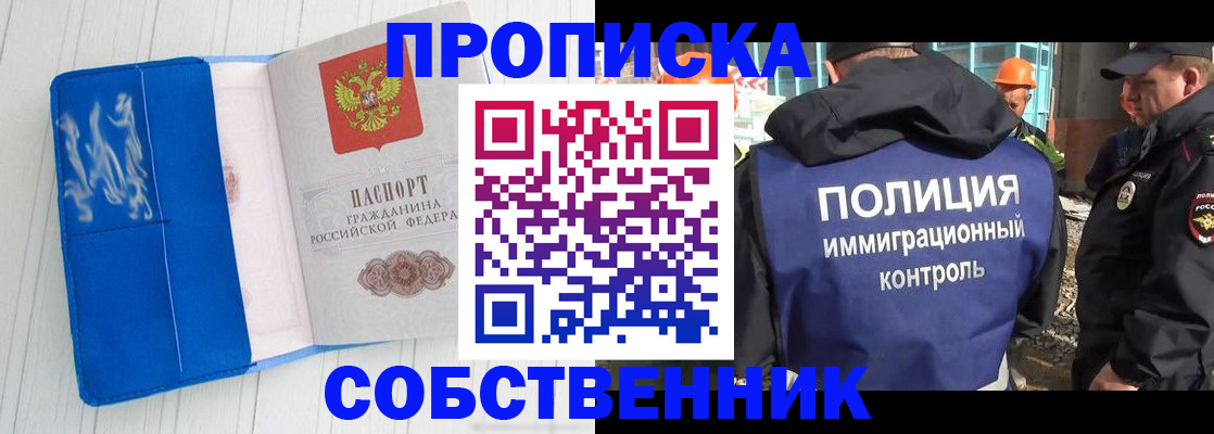 прописка ребенка в Очёре