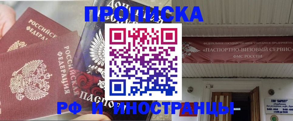 миграционный учет в Очёре