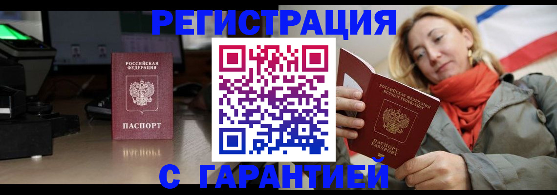 где прописаться в Очёре