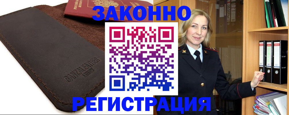временная регистрация в Очёре
