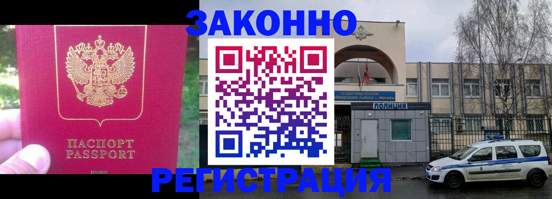 прописка для военкомата в Очёре
