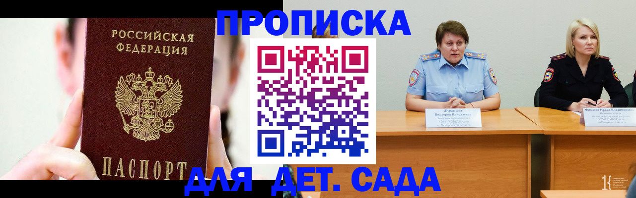 временная регистрация собственник в Очёре